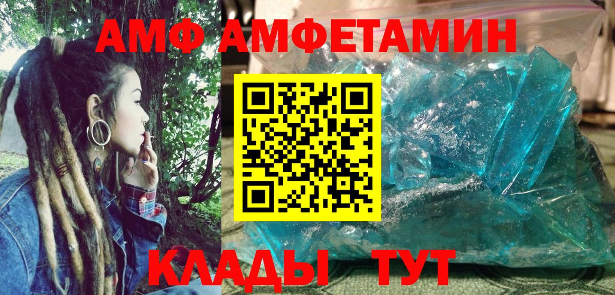 Амфетамин Розовый Павловский Посад