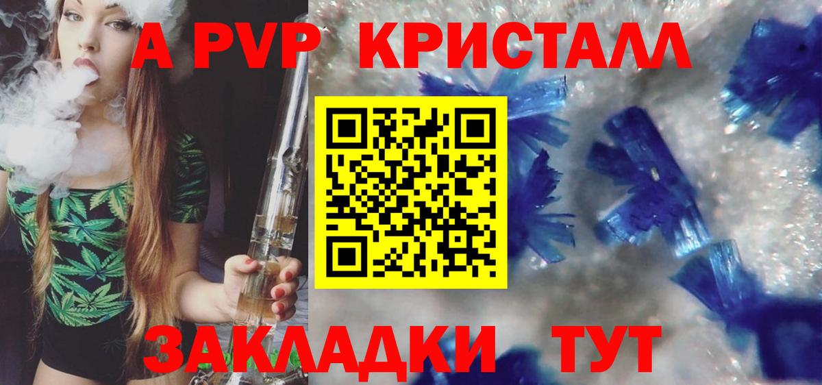 Alpha PVP крисы CK Павловский Посад