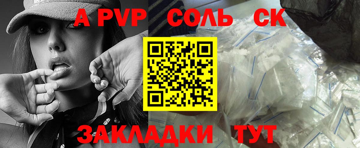 Alpha PVP VHQ  Вход с VPN  A-PVP  А ПВП крисы CK  Павловский Посад  A PVP крисы CK 
