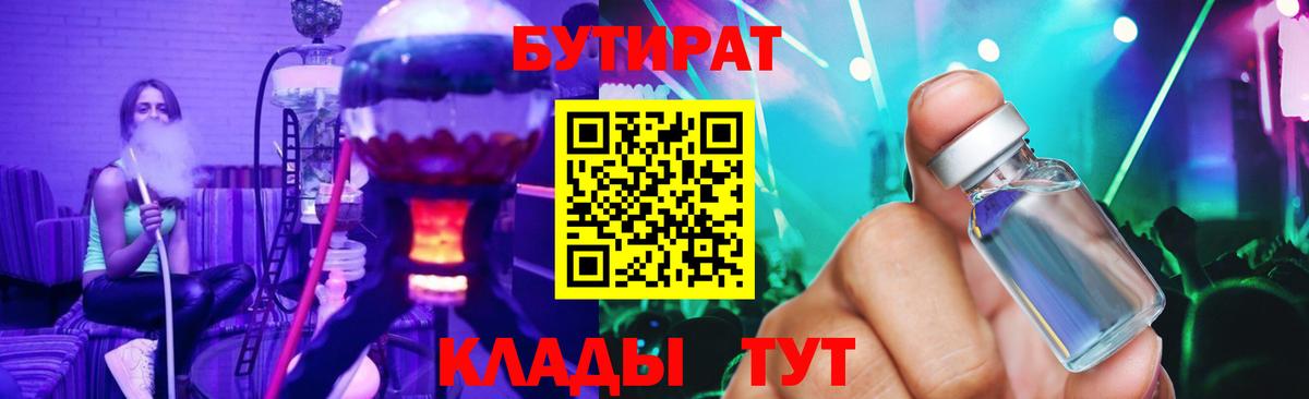 Павловский Посад  БУТИРАТ Butirat  Вход с VPN 
