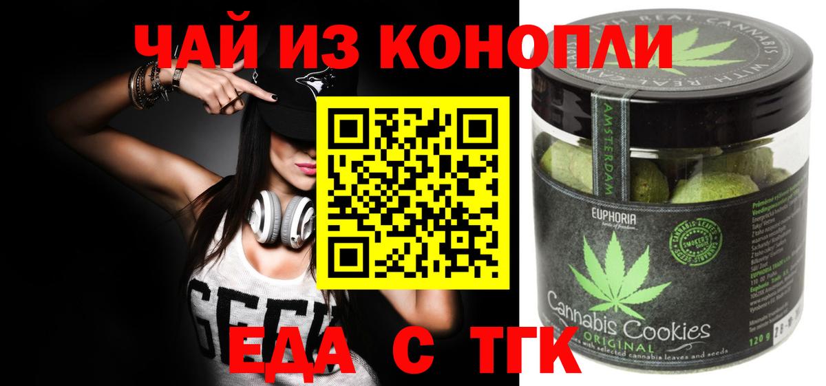 Павловский Посад  Canna-Cookies конопля  Вход с VPN 