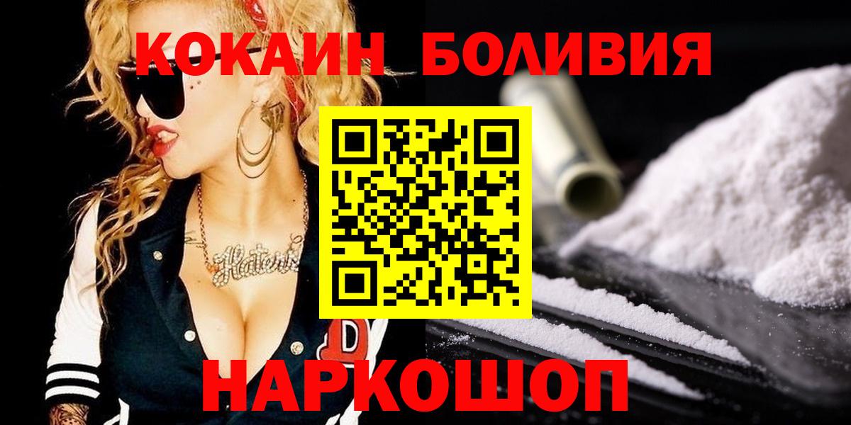 Павловский Посад  что такое   Cocaine FishScale  Вход с VPN  Cocaine VHQ  Cocaine 