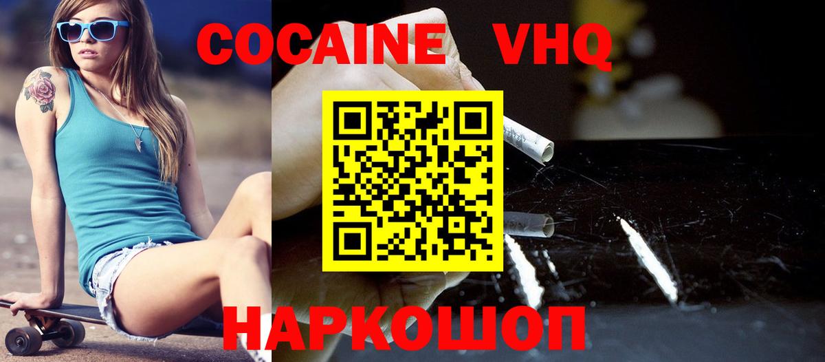 КОКАИН Колумбийский Павловский Посад