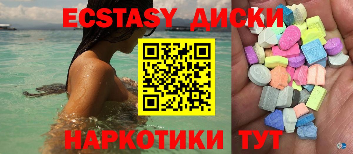ЭКСТАЗИ Cube Павловский Посад