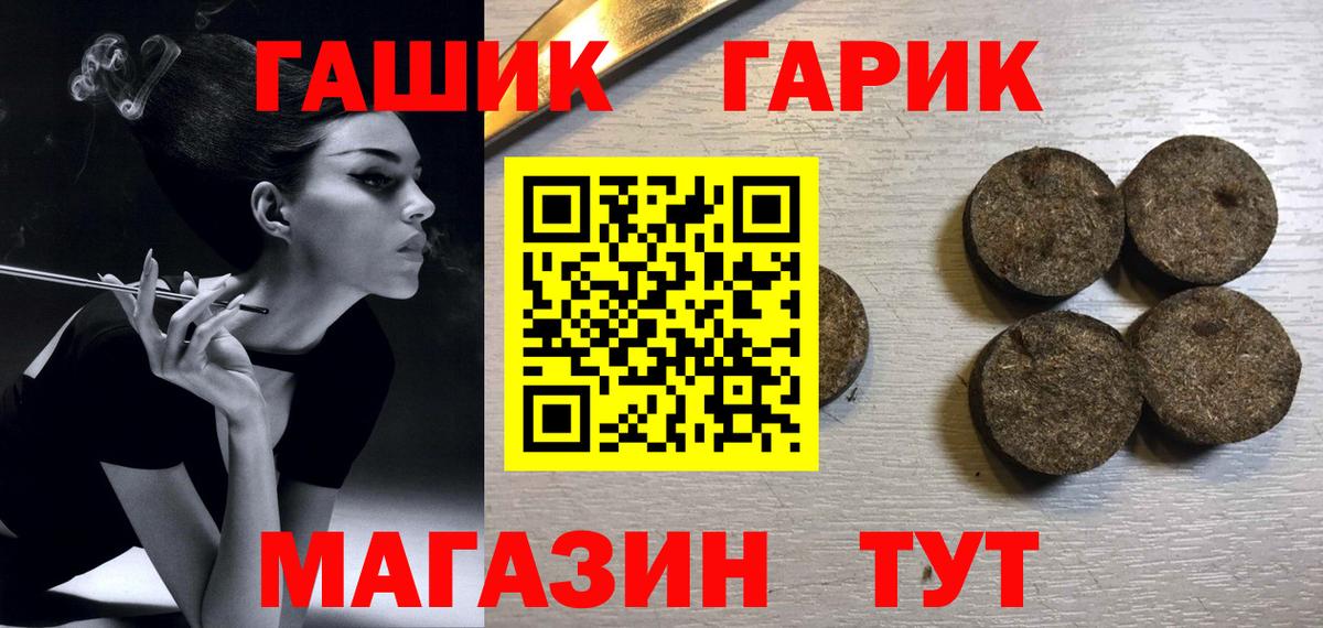 ГАШ убойный Павловский Посад