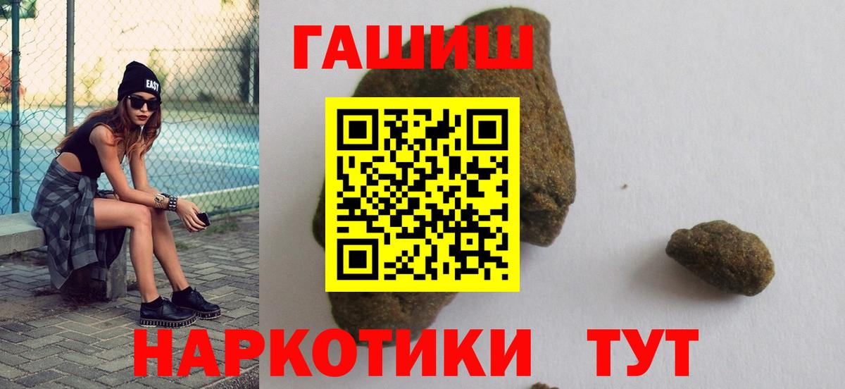 ГАШИШ убойный  Вход с VPN  ГАШИШ  ГАШ Ice-O-Lator  Павловский Посад 