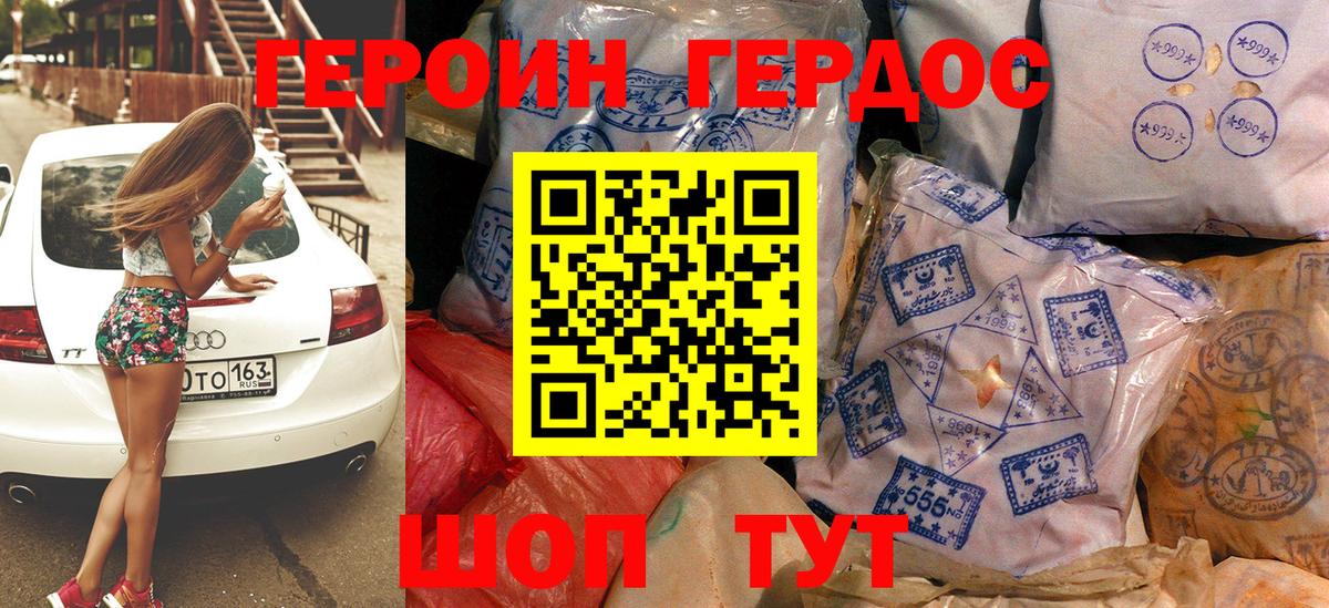 Героин белый  Вход с VPN  Павловский Посад 