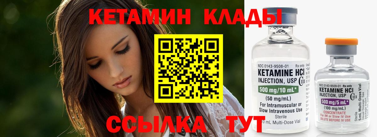 КЕТАМИН VHQ  КЕТАМИН VHQ  Вход с VPN  блэк спрут tor  Павловский Посад 