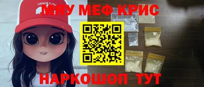 мескалин Севастополь