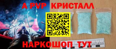 мескалин Севастополь