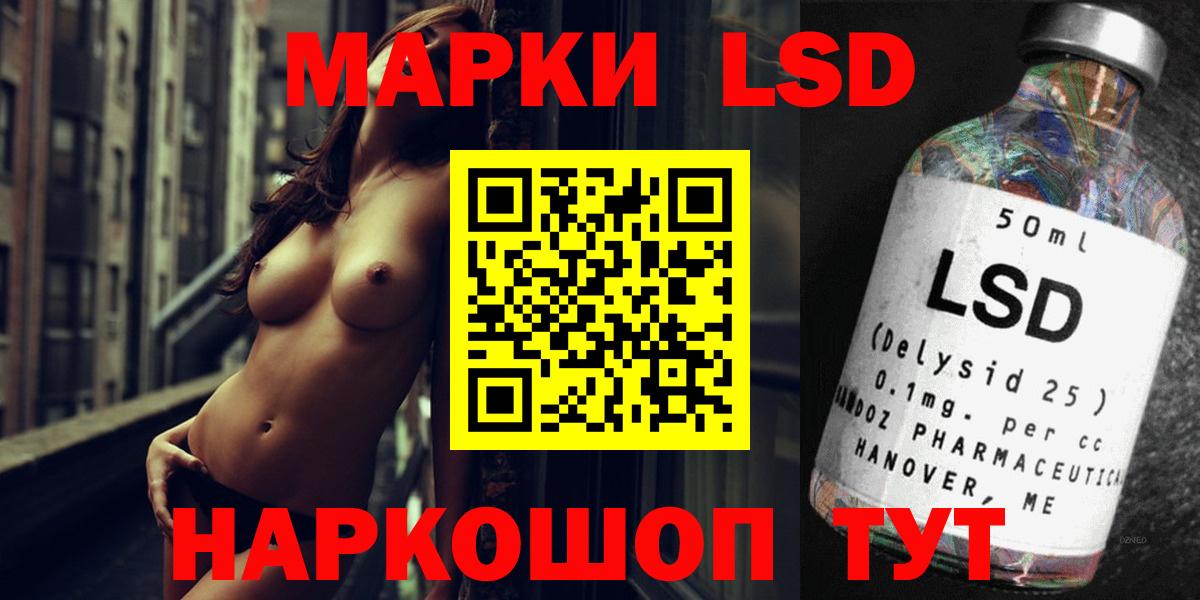 LSD-25 экстази кислота  Вход с VPN  Павловский Посад 