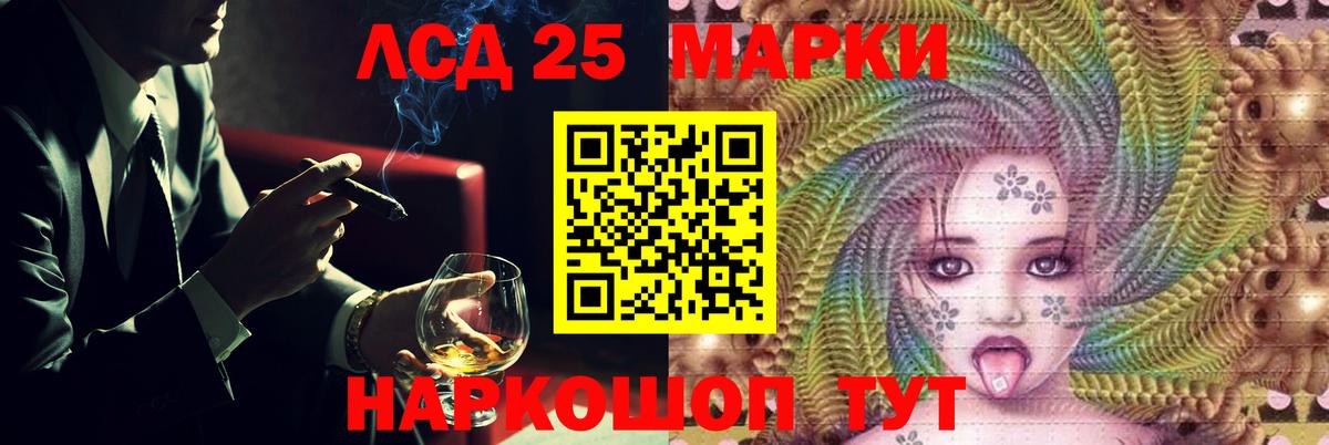 Лсд 25 экстази ecstasy Павловский Посад