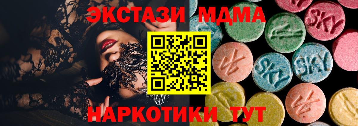 Павловский Посад  МДМА  Вход с VPN  MDMA молли  MDMA crystal 