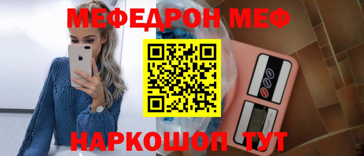Меф кристаллы Павловский Посад
