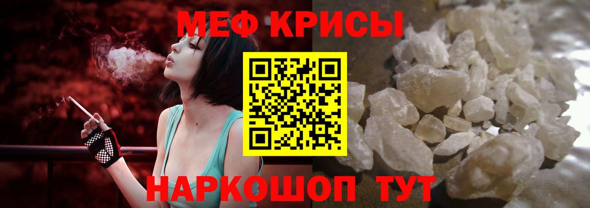 Мефедрон mephedrone  МЯУ-МЯУ  Павловский Посад  Мефедрон мука  Вход с VPN 