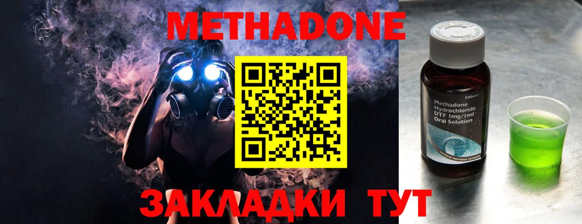 Павловский Посад  МЕТАДОН белоснежный  МЕТАДОН кристалл  Вход с VPN 