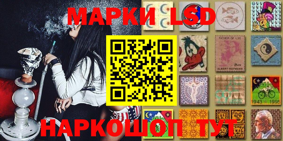 Павловский Посад  Наркотические марки 1,5мг  Вход с VPN 