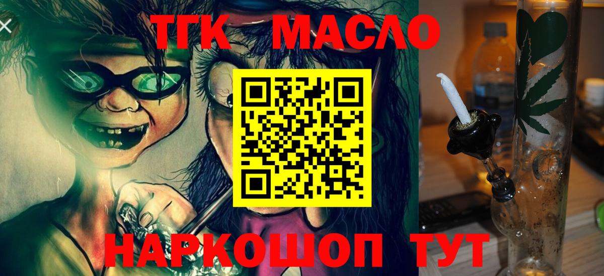 цены наркотик  Вход с VPN  Павловский Посад  Дистиллят ТГК THC oil 