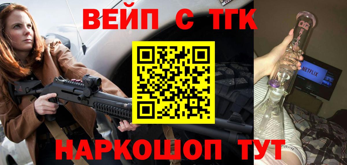 Дистиллят ТГК гашишное масло Павловский Посад